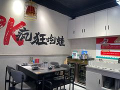 大堂-味仙疯美蛙鱼头(清扬路总店)