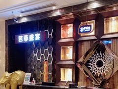 -芭菲盛宴·环球美食(解放碑英利国际店)