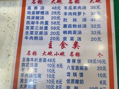 -清真·益鑫羊肉手抓馆(花园北街店)