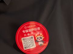 -海底捞火锅(崇文门新世界百货店)