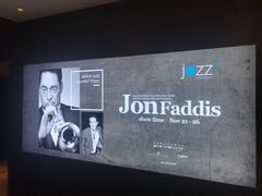 -林肯爵士乐上海中心 Jazz at Lincoln Center Shanghai