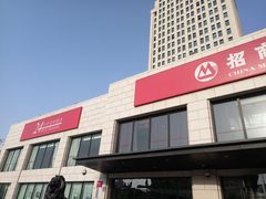 -招商银行(天津分行营业部)