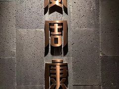 -宴周康·精致江浙菜(周浦店)
