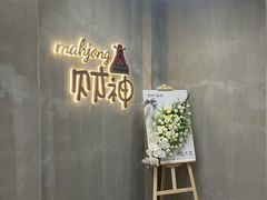 -LJ掼蛋·棋牌会所(徐汇店)