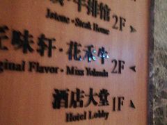 -上海金陵紫金山大酒店·汇海餐厅