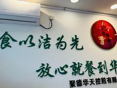 -新川面馆(新街口二店)