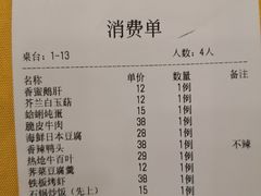 账单-侬佳蒸菜馆(听潮店)