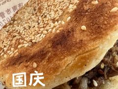 -穆得·老周家牛肉烧饼(普利街店)