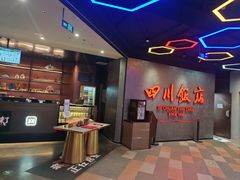 -四川饭店(城乡购物中心店)