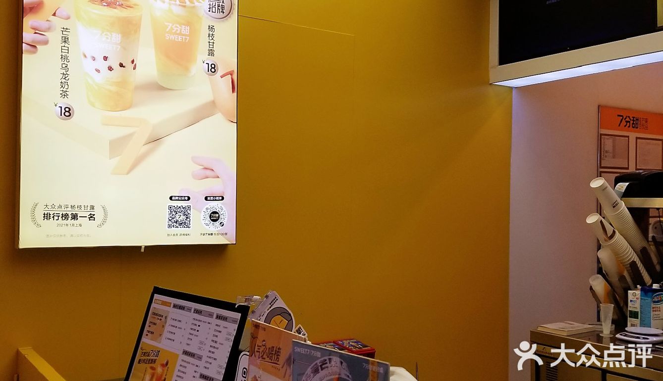 七分甜新品要不要喝⁉️