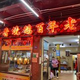 来到江门就是为了这一口新鲜脆口的烧鹅！