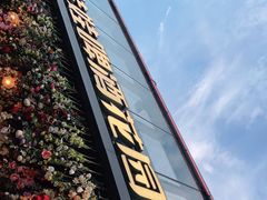 -成都娃娃花园餐厅 (南艺旗舰店)