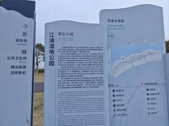 -江滩湿地公园