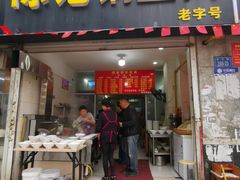 门面-陈记锅盖面(长江路店)