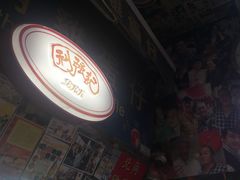 -利强记北角鸡蛋仔(弥敦道店 )