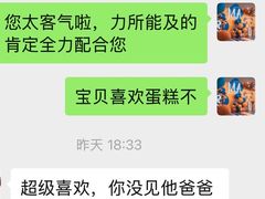 -卡比儿童蛋糕·心意定制·低脂零卡糖动物奶油FancyBALLOON(滨海店)