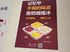 -杨小贤芒果绵绵冰(南门口店)