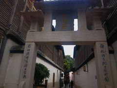 -三坊七巷历史文化街区