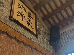 -猪肉婆私房菜(容桂总店)