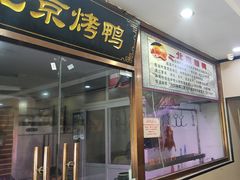 -清真•蜀风园(丁字沽总店)