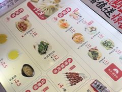 -东升灌浆包(辛庄街总店)