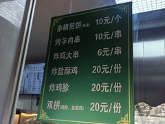 -护国寺小吃(新街口店)