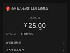 -台州老六海鲜面馆(上南总店)
