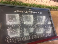 -西柏坡纪念馆