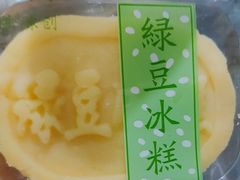 绿豆冰糕-鲍师傅糕点(国金街店)