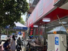 -张二面馆(山门口店)