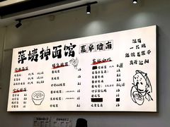 -萍姨抻面馆·鸡架冒菜(清湖店)
