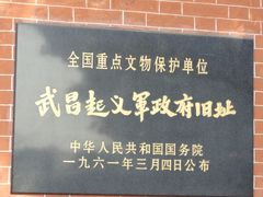 门面-辛亥革命博物院北区