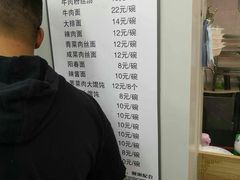 菜单-老七宝热气羊肉馆