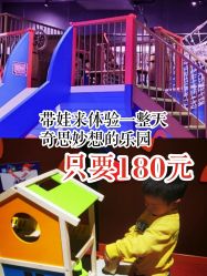 -幻贝家儿童乐园(苏州中心店)