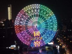 -星城之眼摩天轮