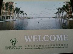 -三亚亚龙湾红树林度假酒店