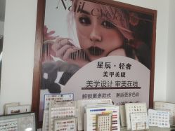 -星辰·新中式美甲美睫工作室