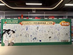 -天河体育中心