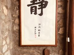 -寂照庵