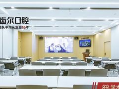 -爱齿尔口腔医院(中南院)