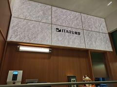 -ITARU食堂·定食料理(西丽店)