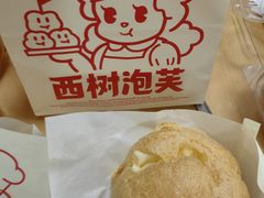 -西树泡芙(蓝色港湾店)