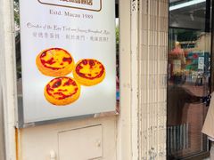 -安德鲁饼店(总店)
