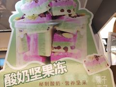 -栗子来了(正弘城店)