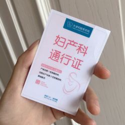 点击看大图 -天津和睦家医院