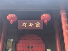 -灵谷景区