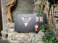 -恒府1993(文昌北路店)
