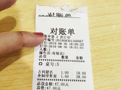 账单-和风拉面