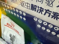-渲嗳动物医院(异宠·复杂内科转诊中心·玖洲道富华里分院)