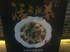 -江渔儿酸菜鱼(万科东荟城店)
